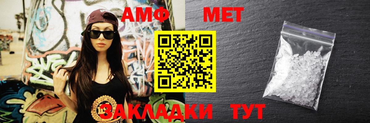 Amphetamine Розовый  Amphetamine  Кириши  Вход с VPN 