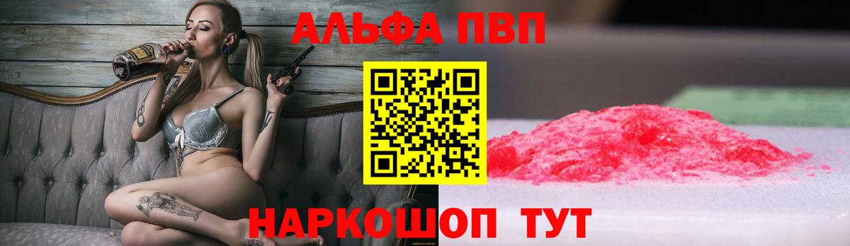 Кириши  Alfa_PVP СК  APVP крисы CK  Вход с VPN 
