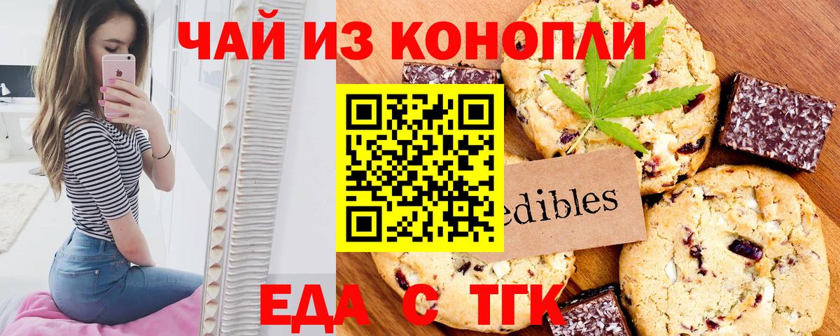 Кириши  Cannafood конопля  Вход с VPN 