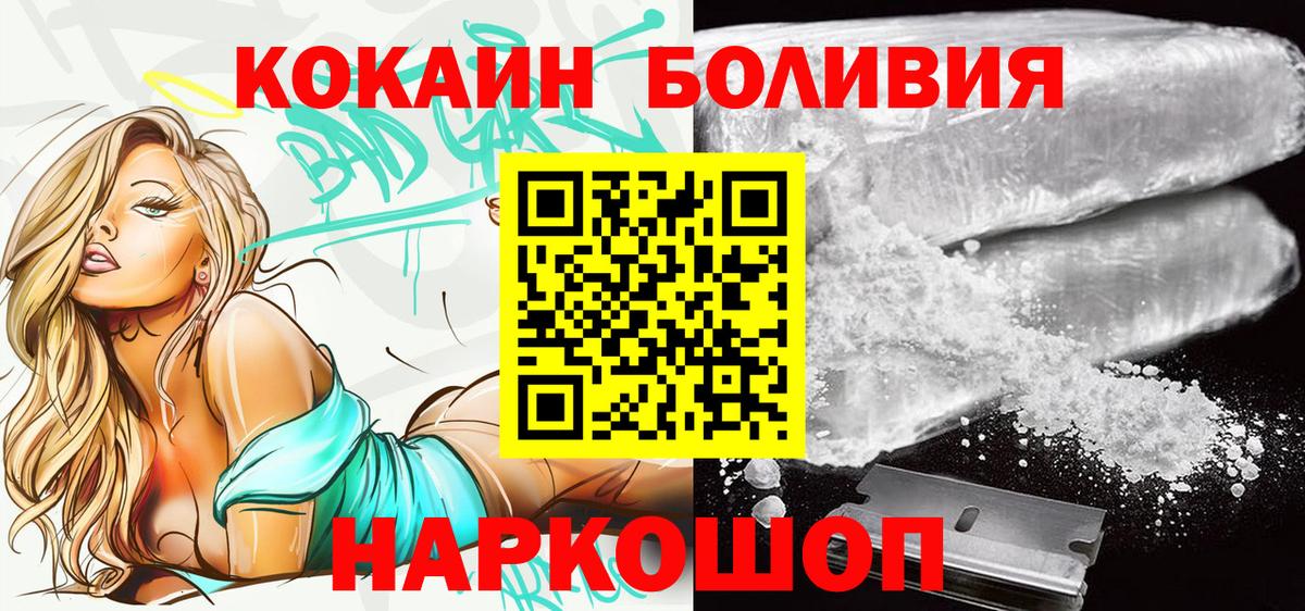 Кокаин Columbia  Вход с VPN  COCAIN Колумбийский  где можно купить   Кириши 