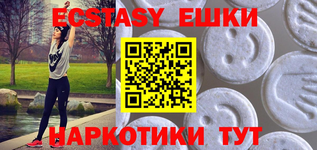Кириши  ЭКСТАЗИ круглые  Вход с VPN  Экстази круглые 