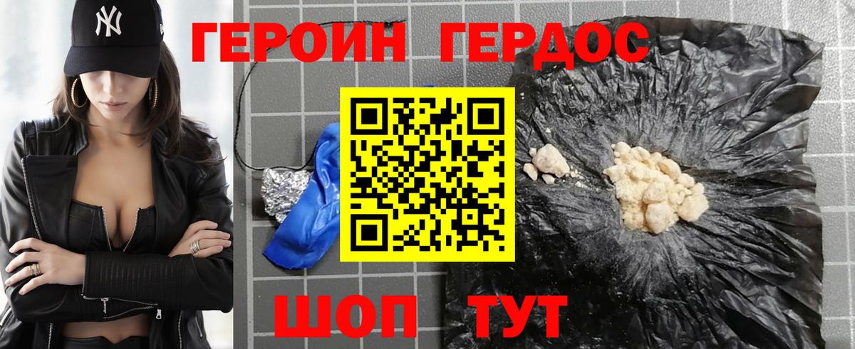 Героин Афган Кириши