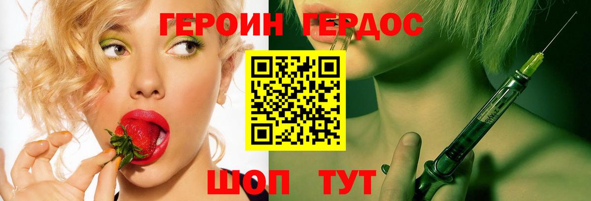 ГЕРОИН герыч  Вход с VPN  ГЕРОИН  Кириши 