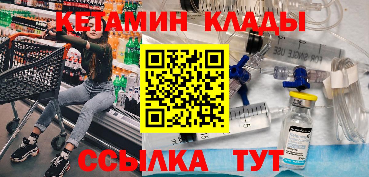 Кетамин ketamine Кириши