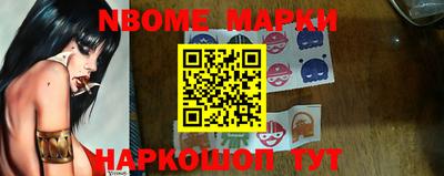 марки nbome Кунгур