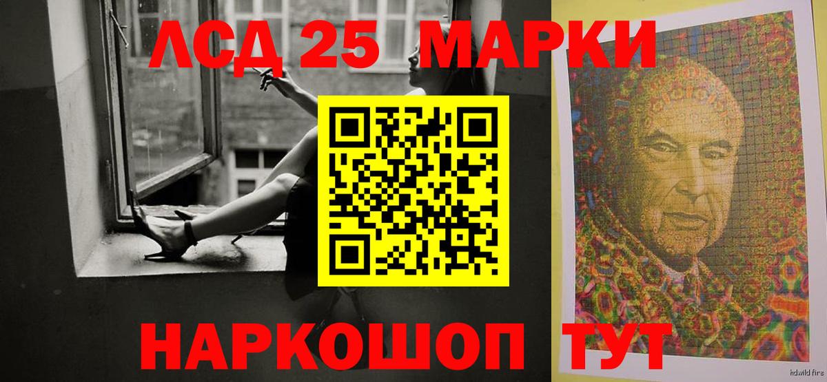 LSD-25 экстази ecstasy Кириши
