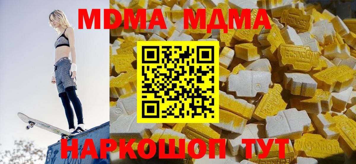 МДМА кристаллы Кириши