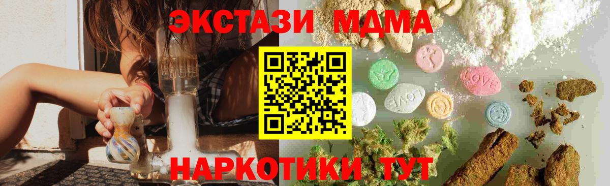 МДМА молли  МДМА  Кириши  Вход с VPN 