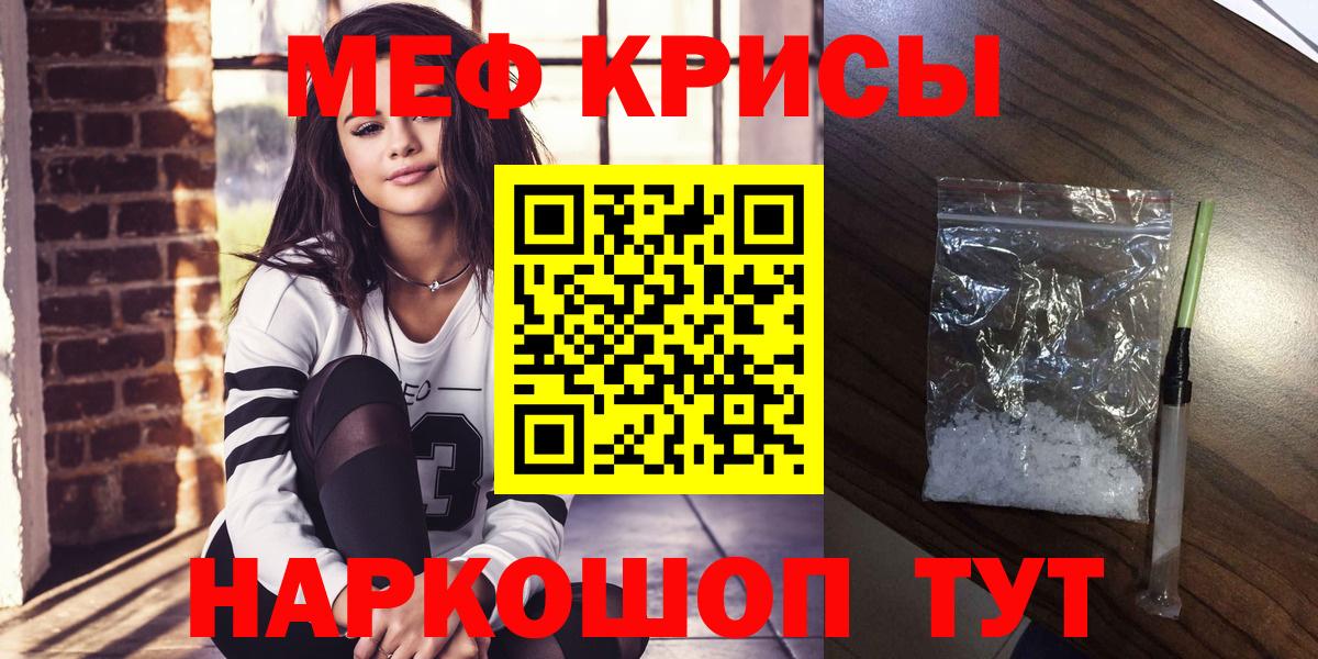 Мефедрон 4 MMC  Вход с VPN  Мефедрон VHQ  Кириши 