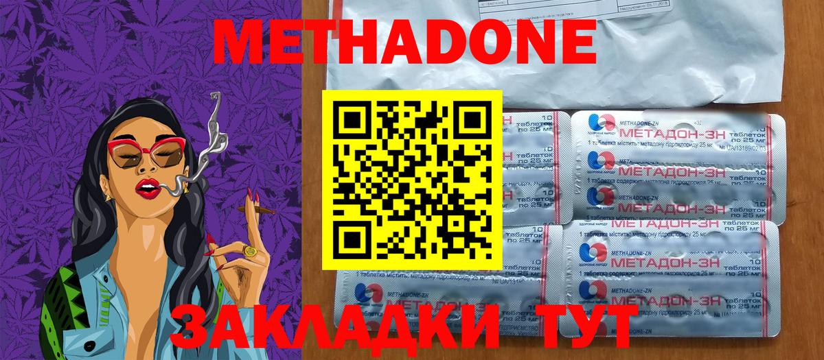 МЕТАДОН VHQ  Метадон methadone  OMG ТОР  Вход с VPN  Кириши 