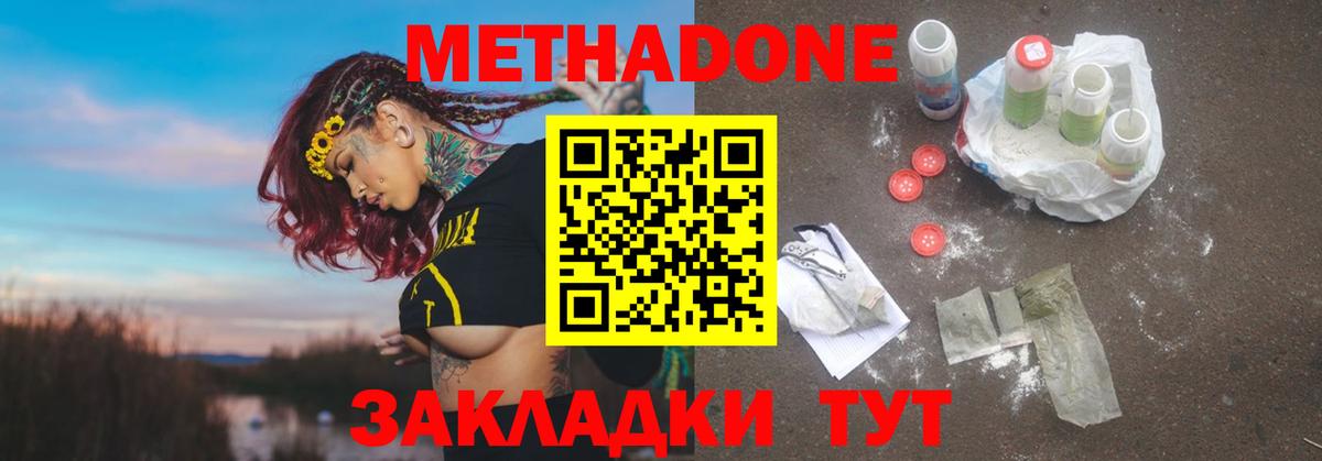 Метадон кристалл Кириши