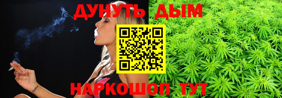 Бошки марихуана тримм  Вход с VPN  Кириши  Канабис план 